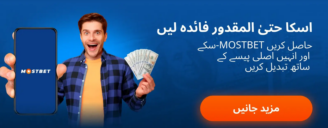 بک میکر موسٹ بیٹ سے بونس
